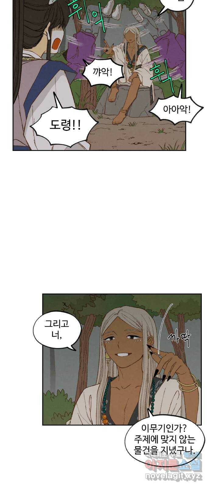 합격시켜주세용 152화 5