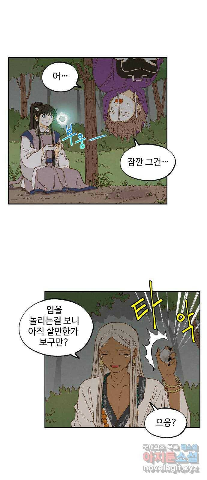 합격시켜주세용 152화 6