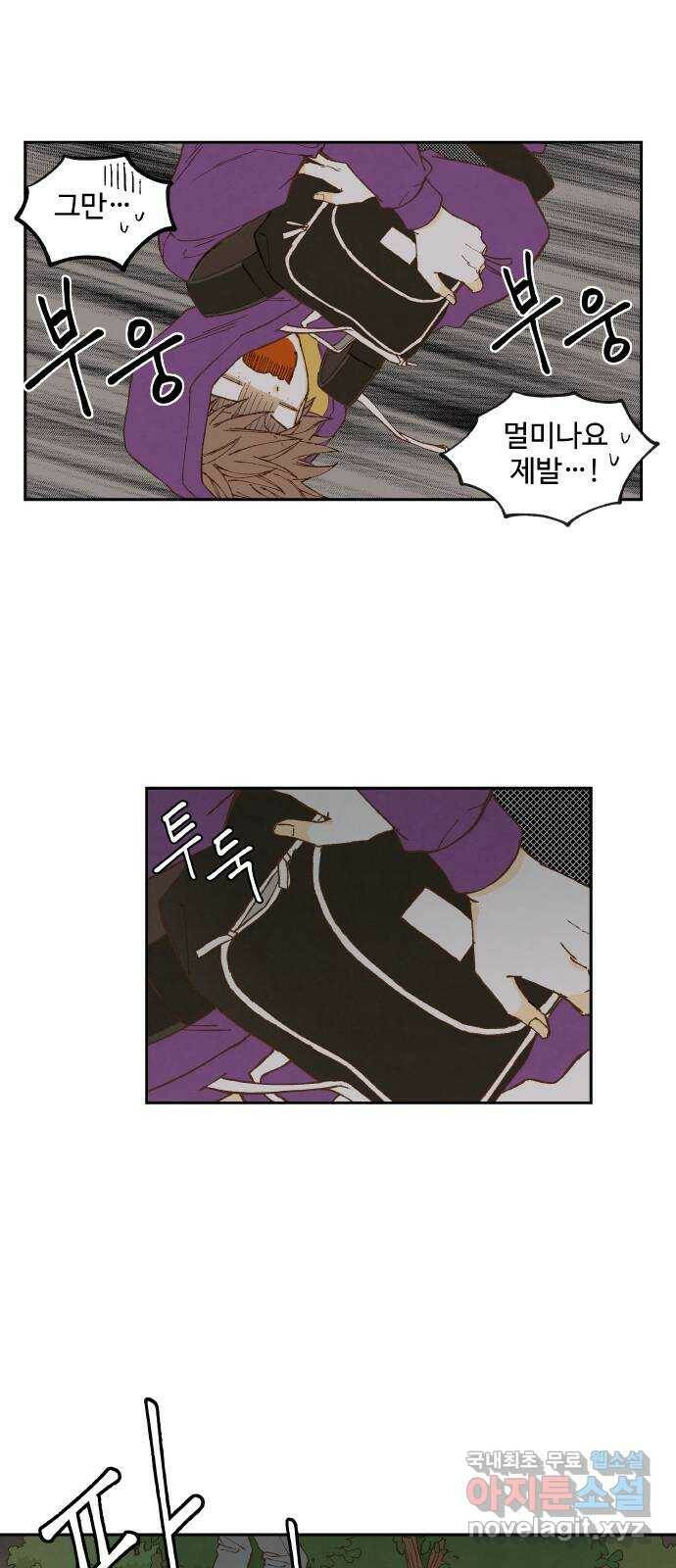 합격시켜주세용 152화 7