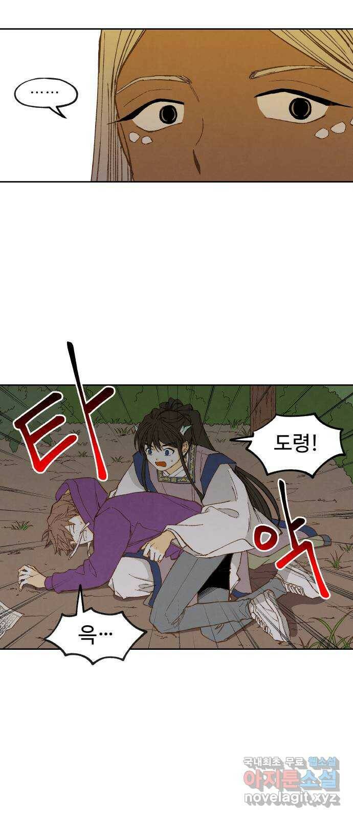 합격시켜주세용 152화 9