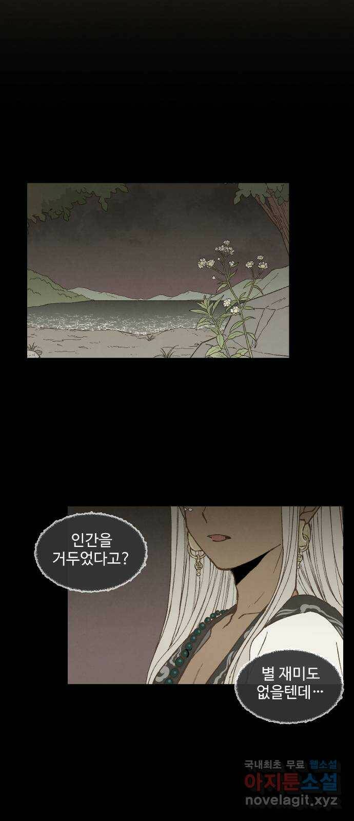 합격시켜주세용 152화 12