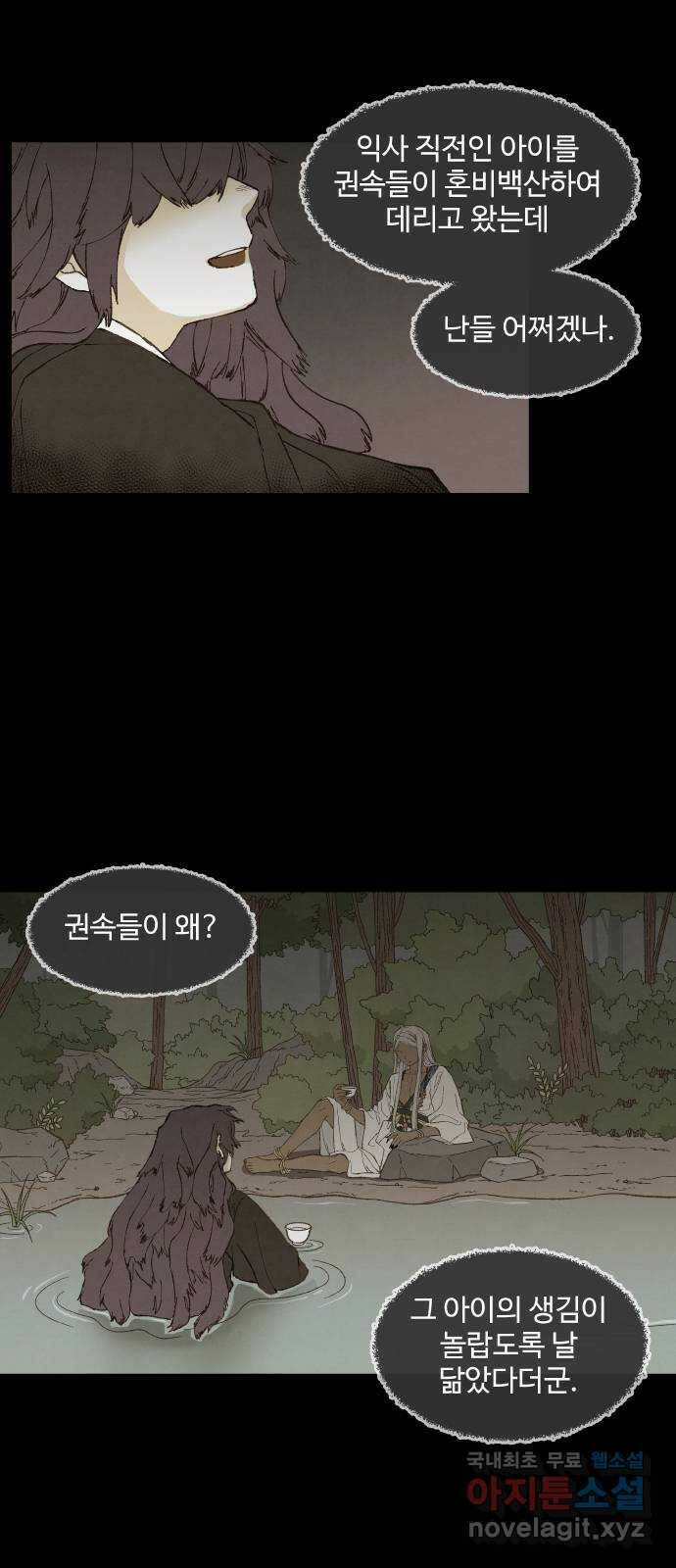 합격시켜주세용 152화 13