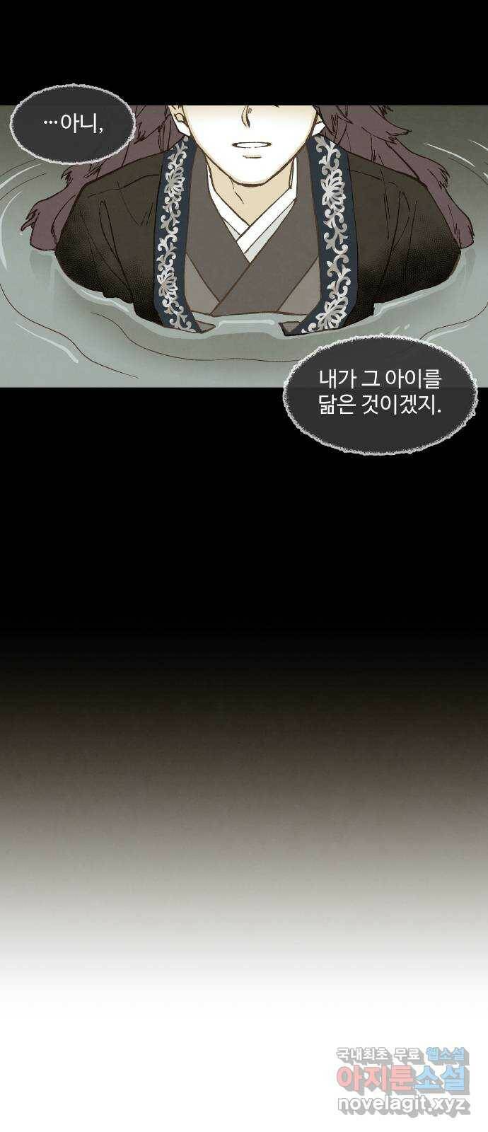 합격시켜주세용 152화 14