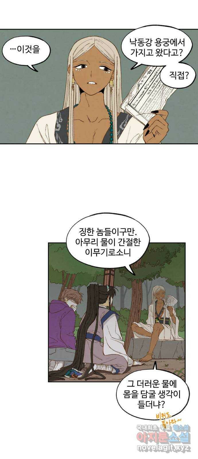 합격시켜주세용 152화 15