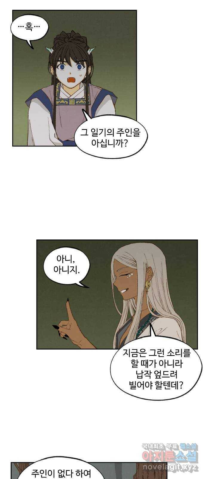 합격시켜주세용 152화 16
