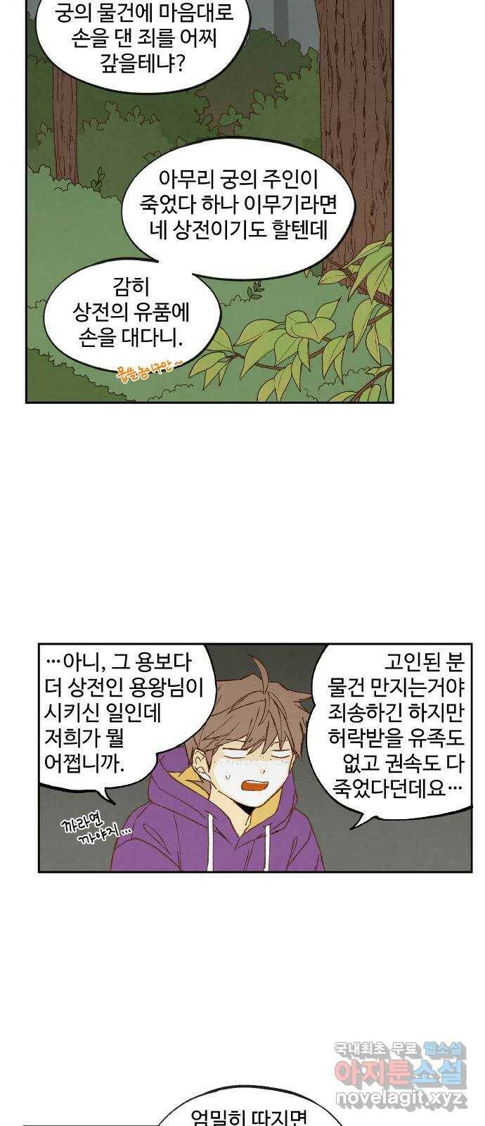 합격시켜주세용 152화 17