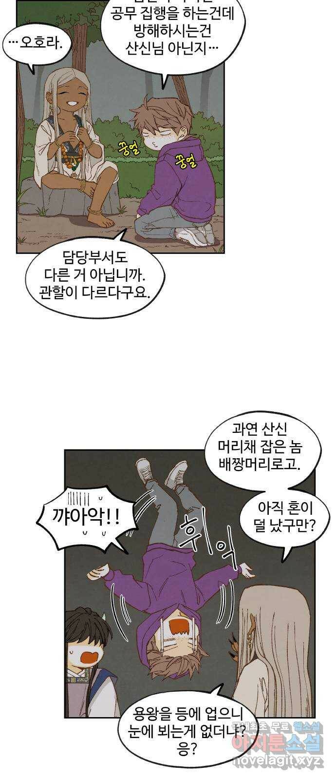 합격시켜주세용 152화 18