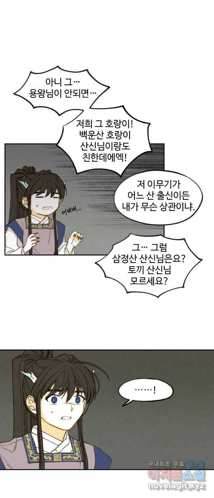 합격시켜주세용 152화 19