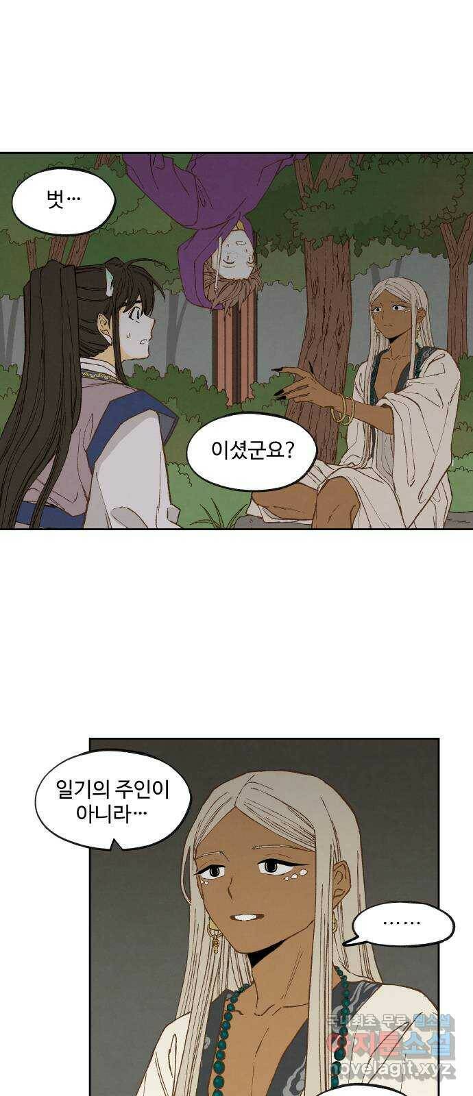 합격시켜주세용 152화 20