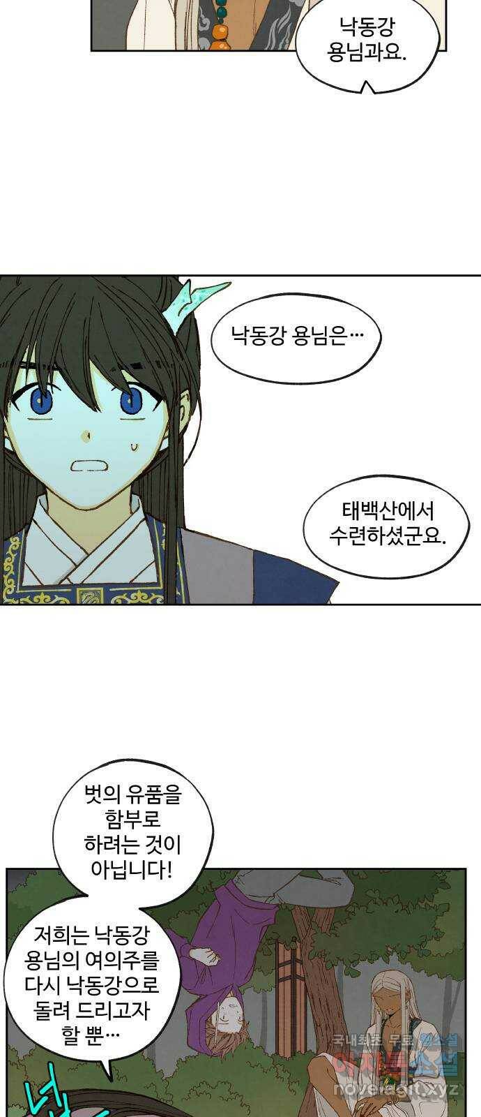 합격시켜주세용 152화 21