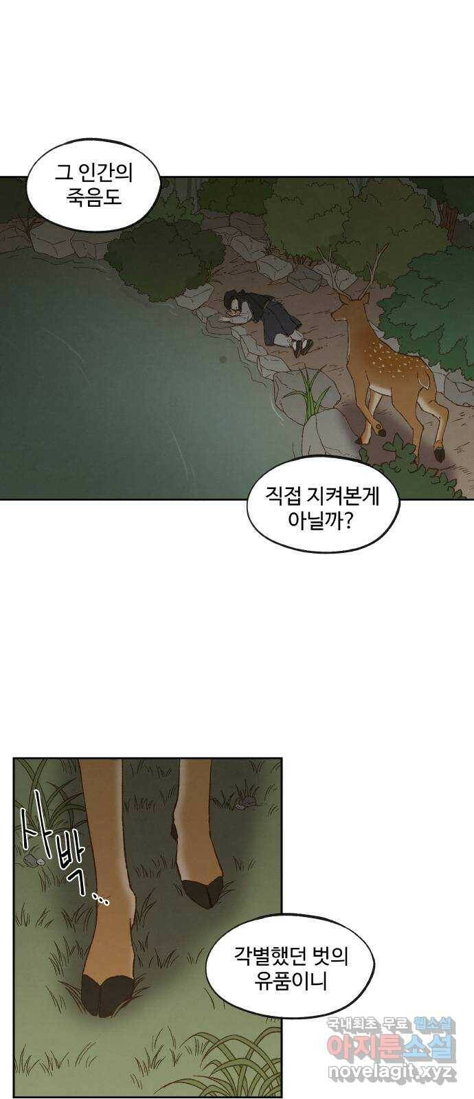 합격시켜주세용 152화 28