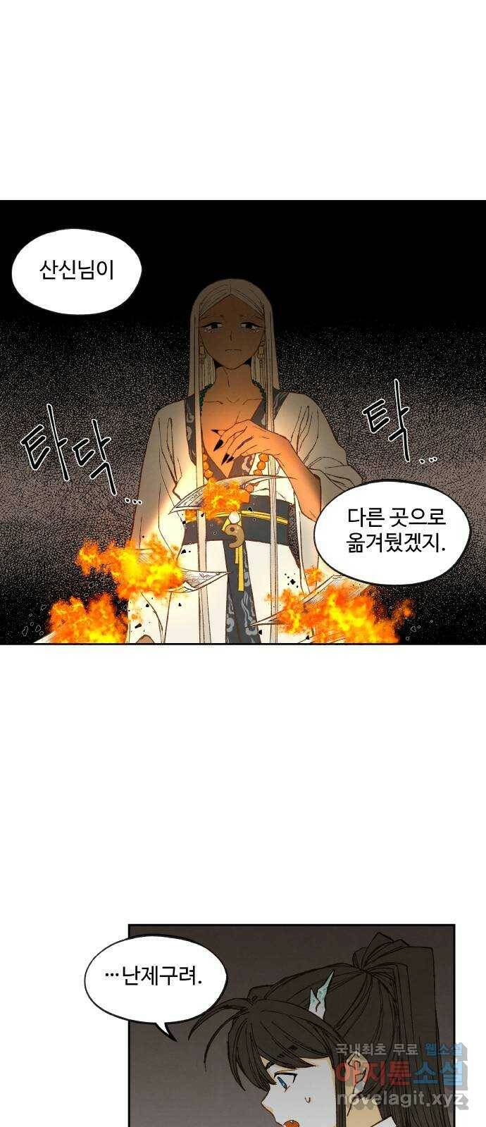 합격시켜주세용 152화 30