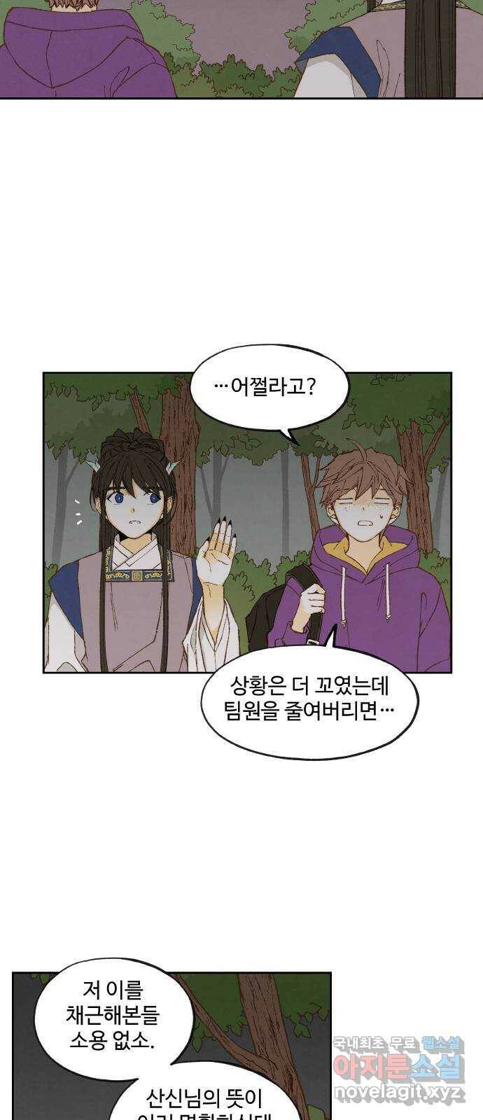 합격시켜주세용 152화 35