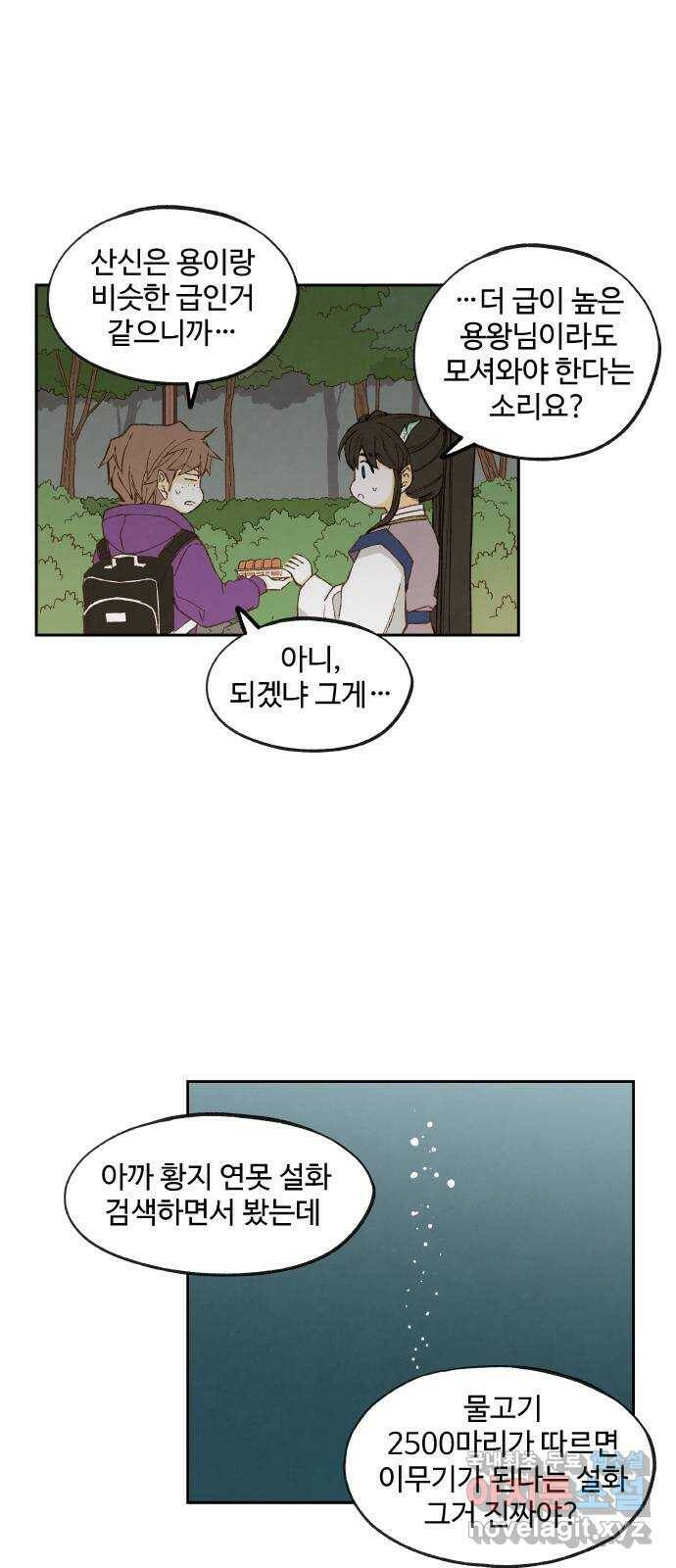 합격시켜주세용 152화 40