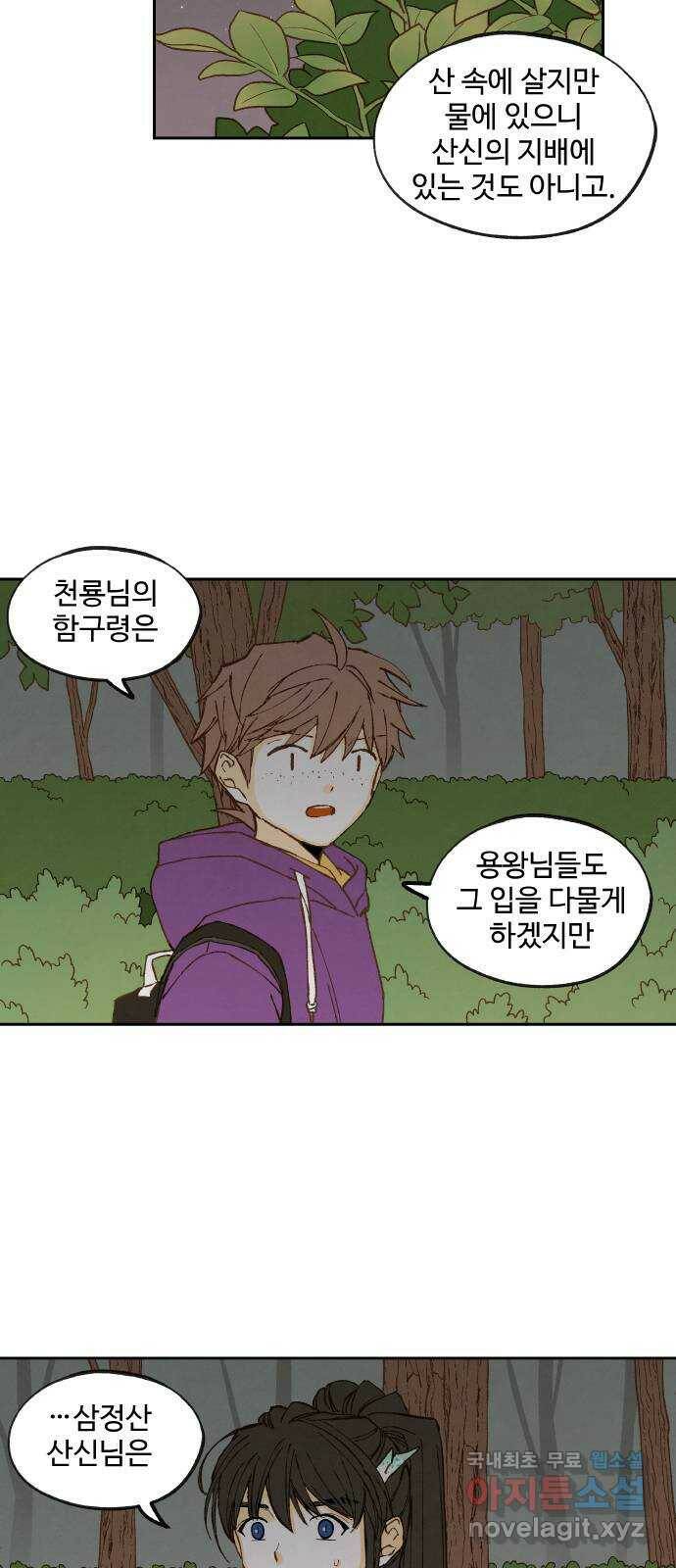합격시켜주세용 152화 42
