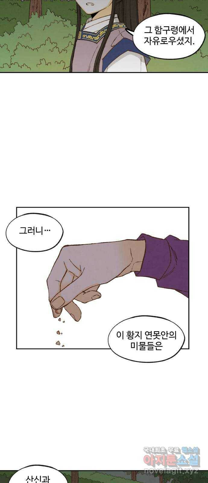 합격시켜주세용 152화 43