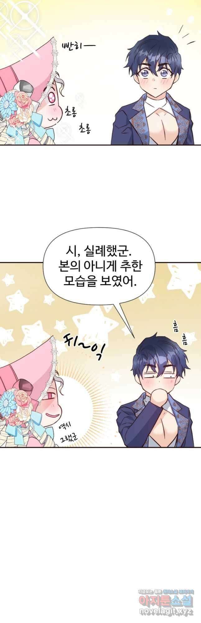 악녀인데요, 왜집착하시죠 38화 4