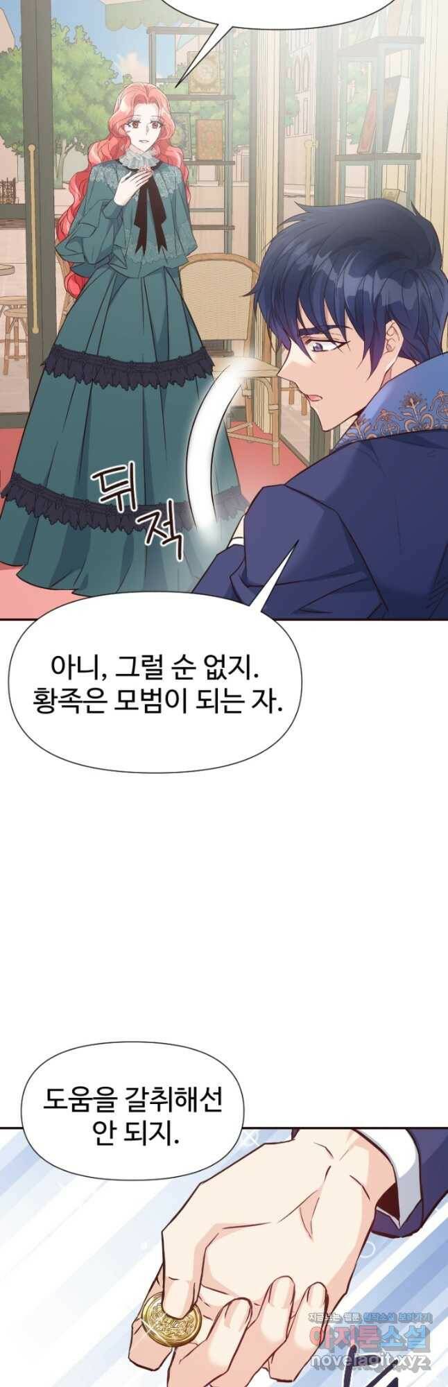 악녀인데요, 왜집착하시죠 38화 7