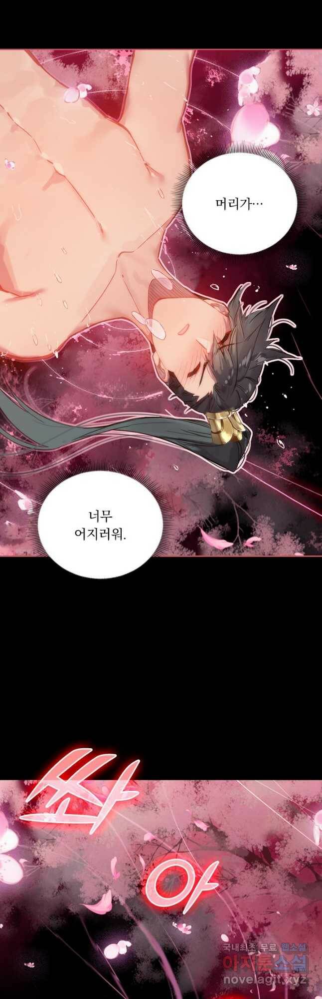 학사신공 106화 4