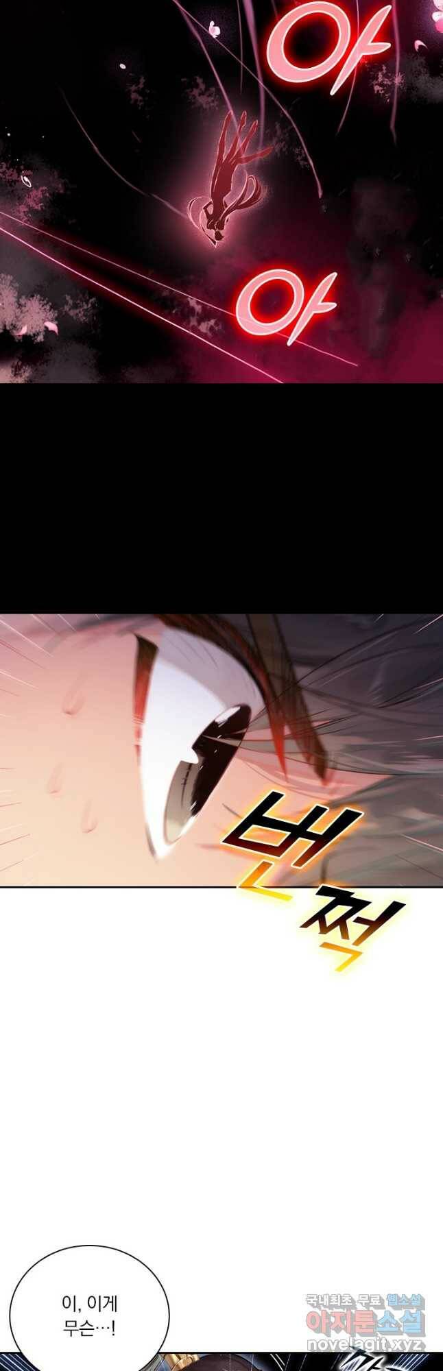 학사신공 106화 5