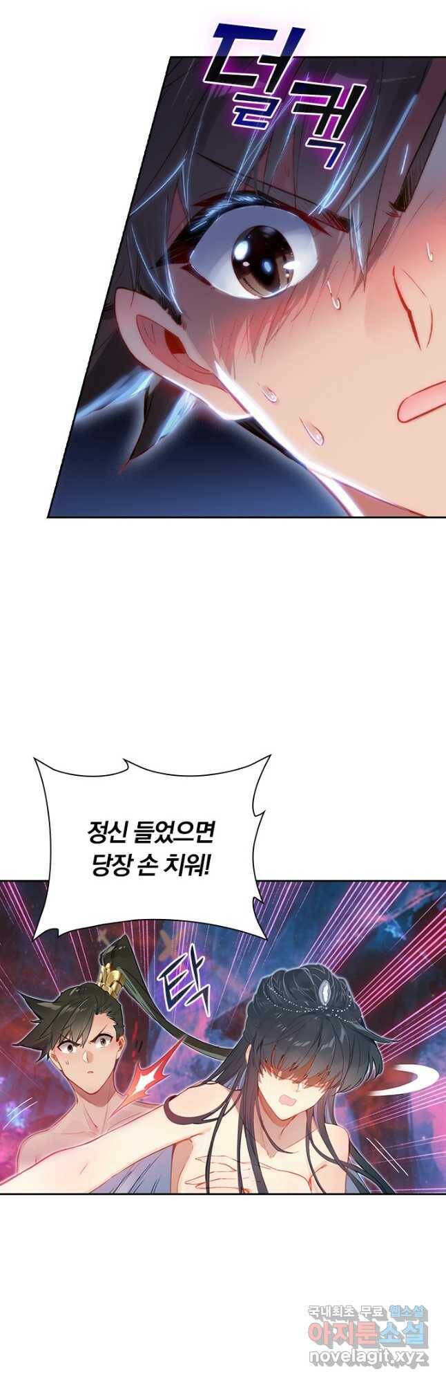 학사신공 106화 7
