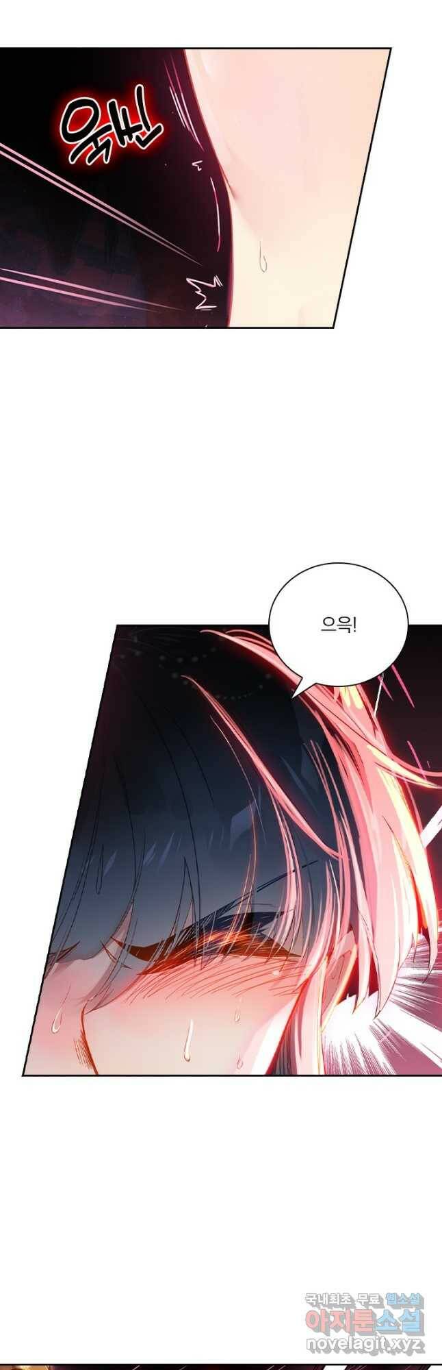 학사신공 106화 8
