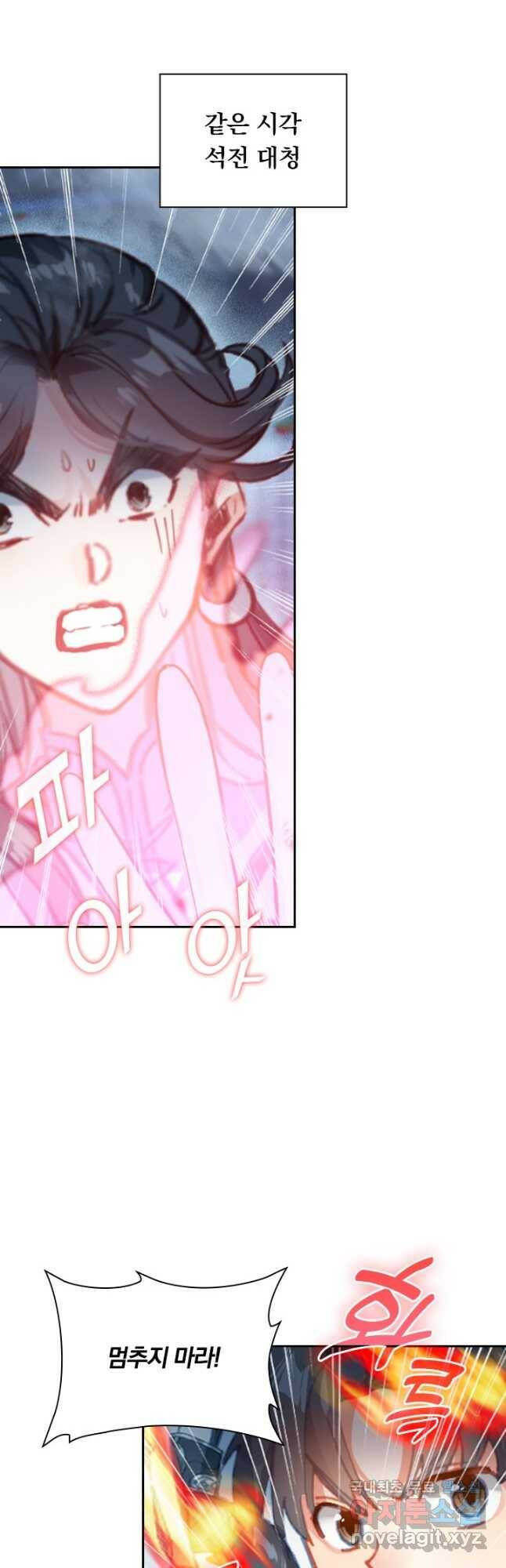 학사신공 106화 12