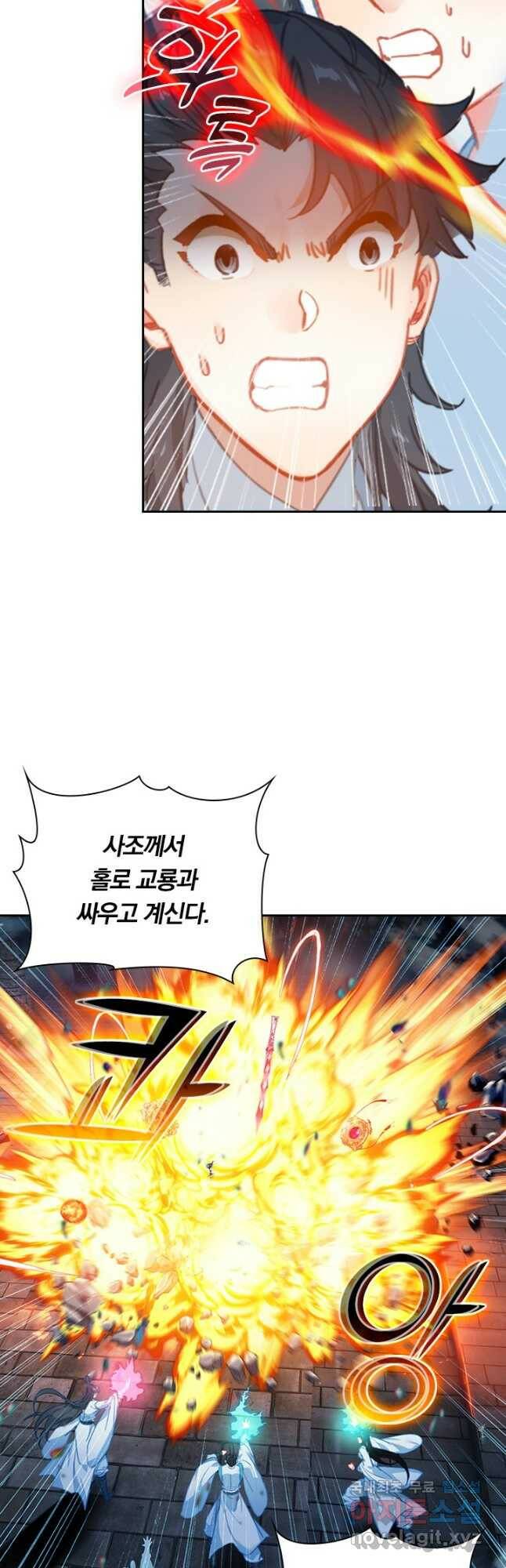 학사신공 106화 13