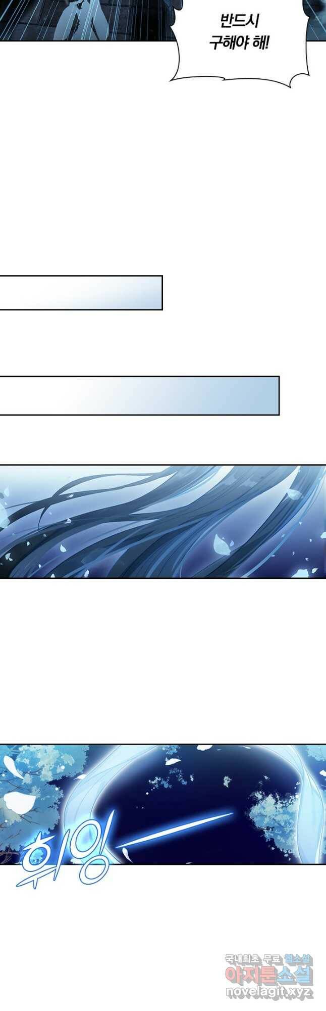 학사신공 106화 14