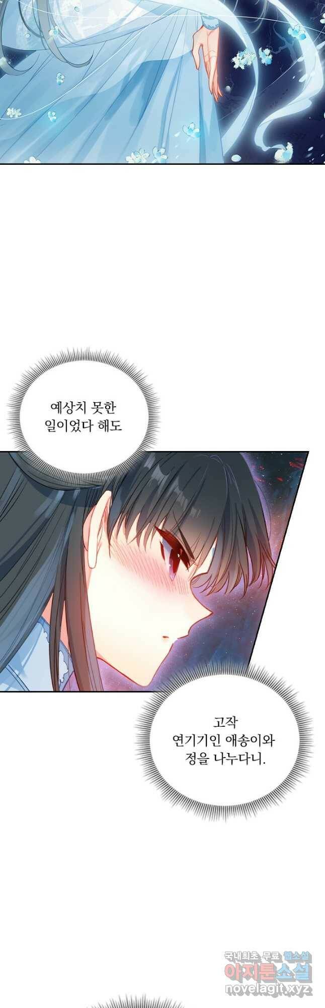 학사신공 106화 16