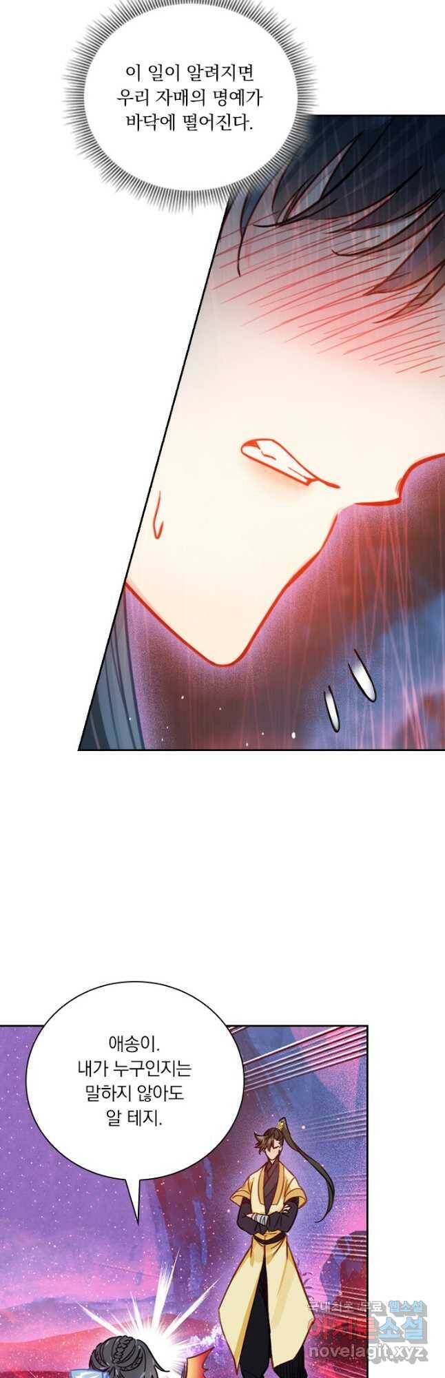 학사신공 106화 17