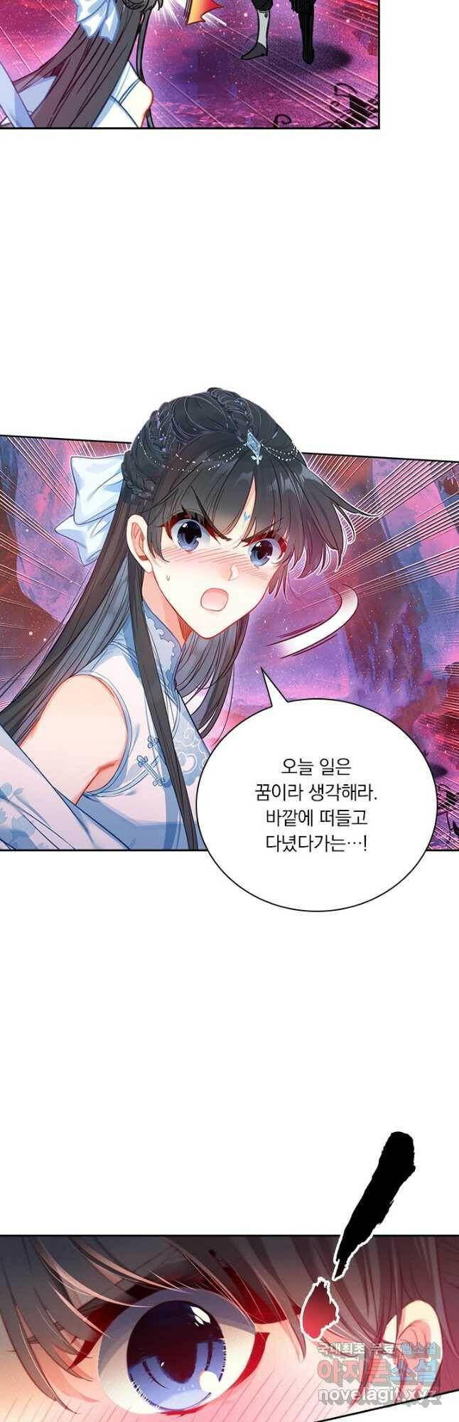 학사신공 106화 18