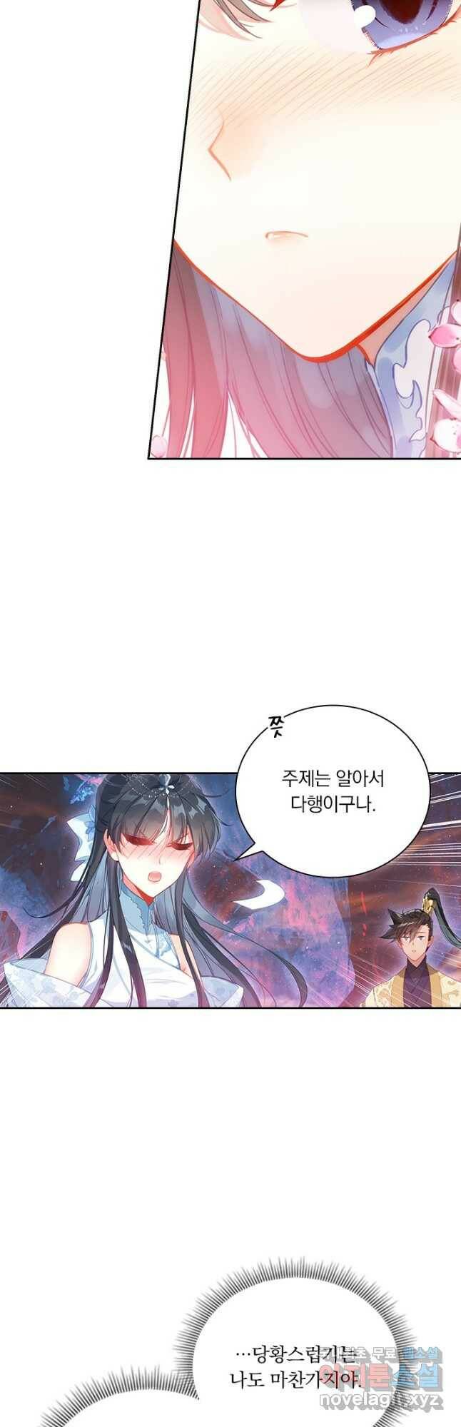 학사신공 106화 21
