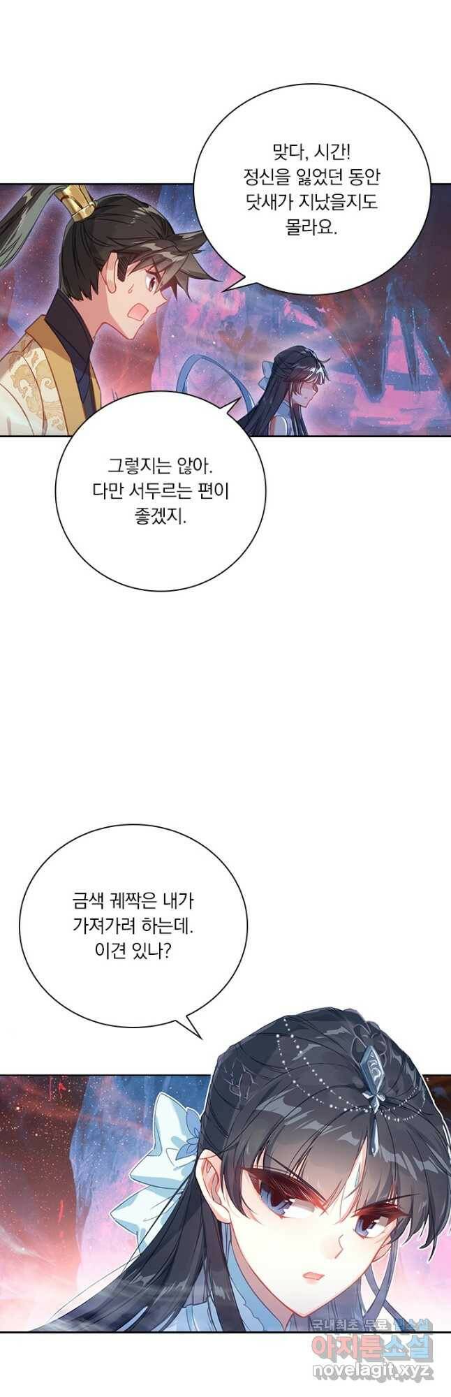 학사신공 106화 25