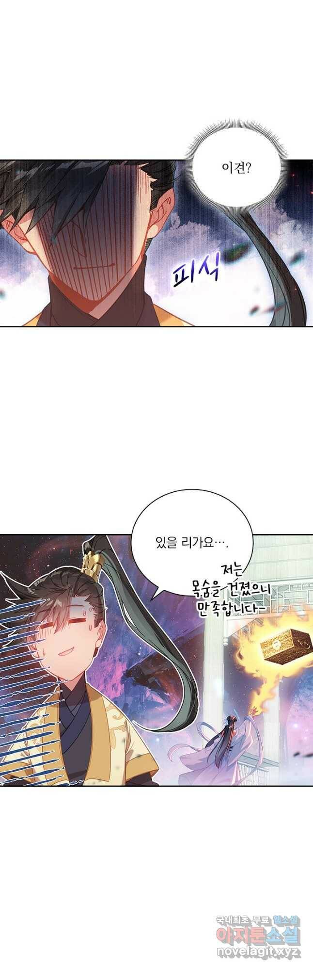 학사신공 106화 26