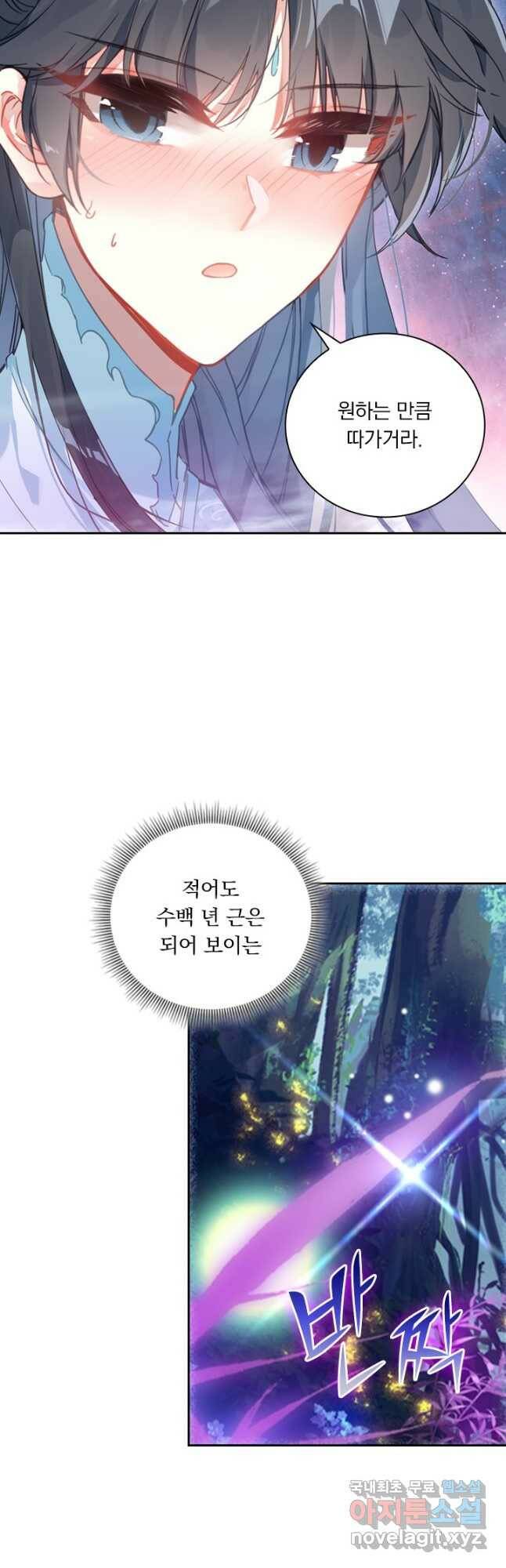 학사신공 106화 28