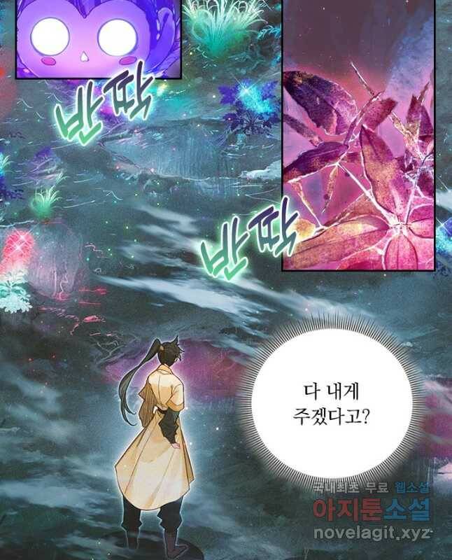 학사신공 106화 30