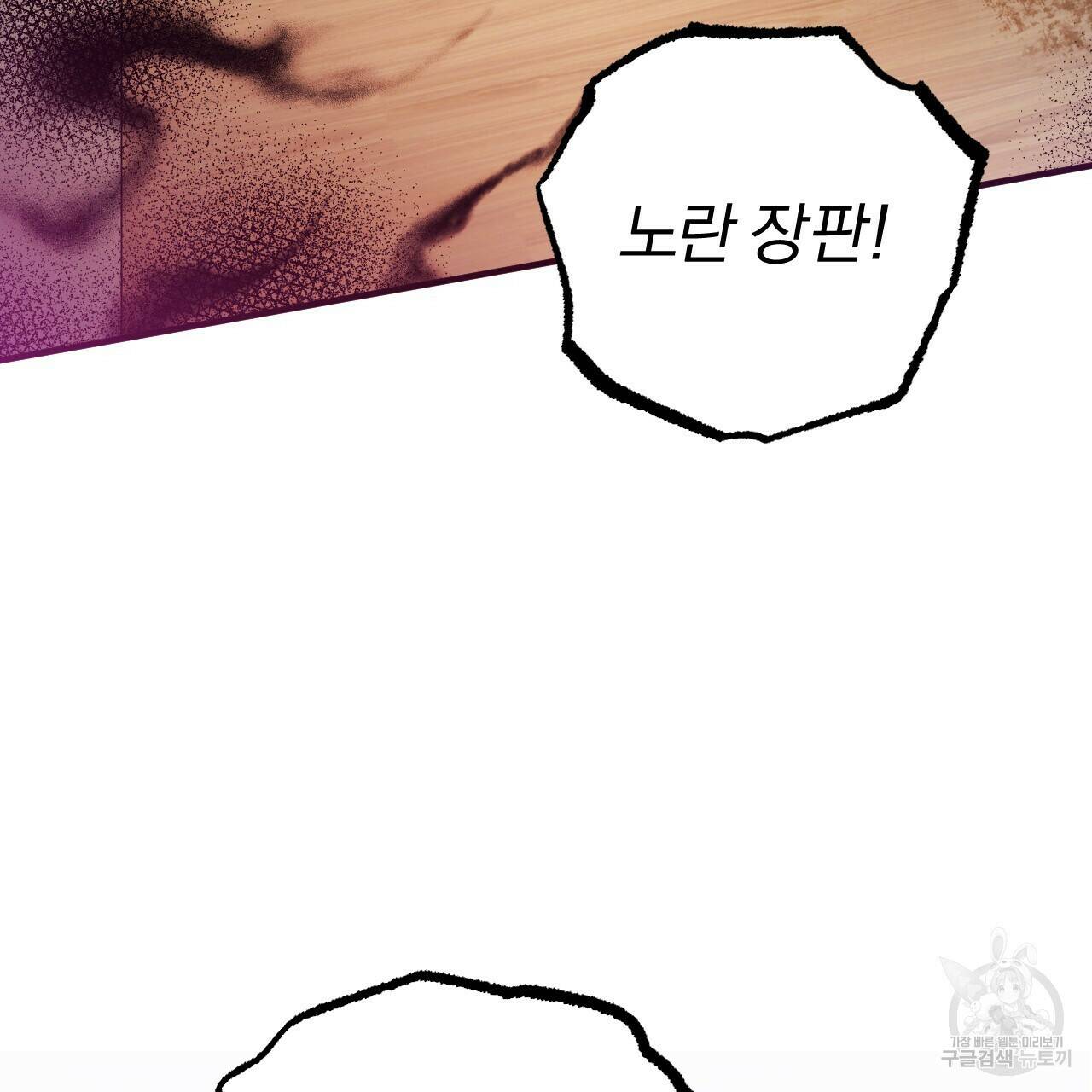 하비비의 토끼들 58화 3