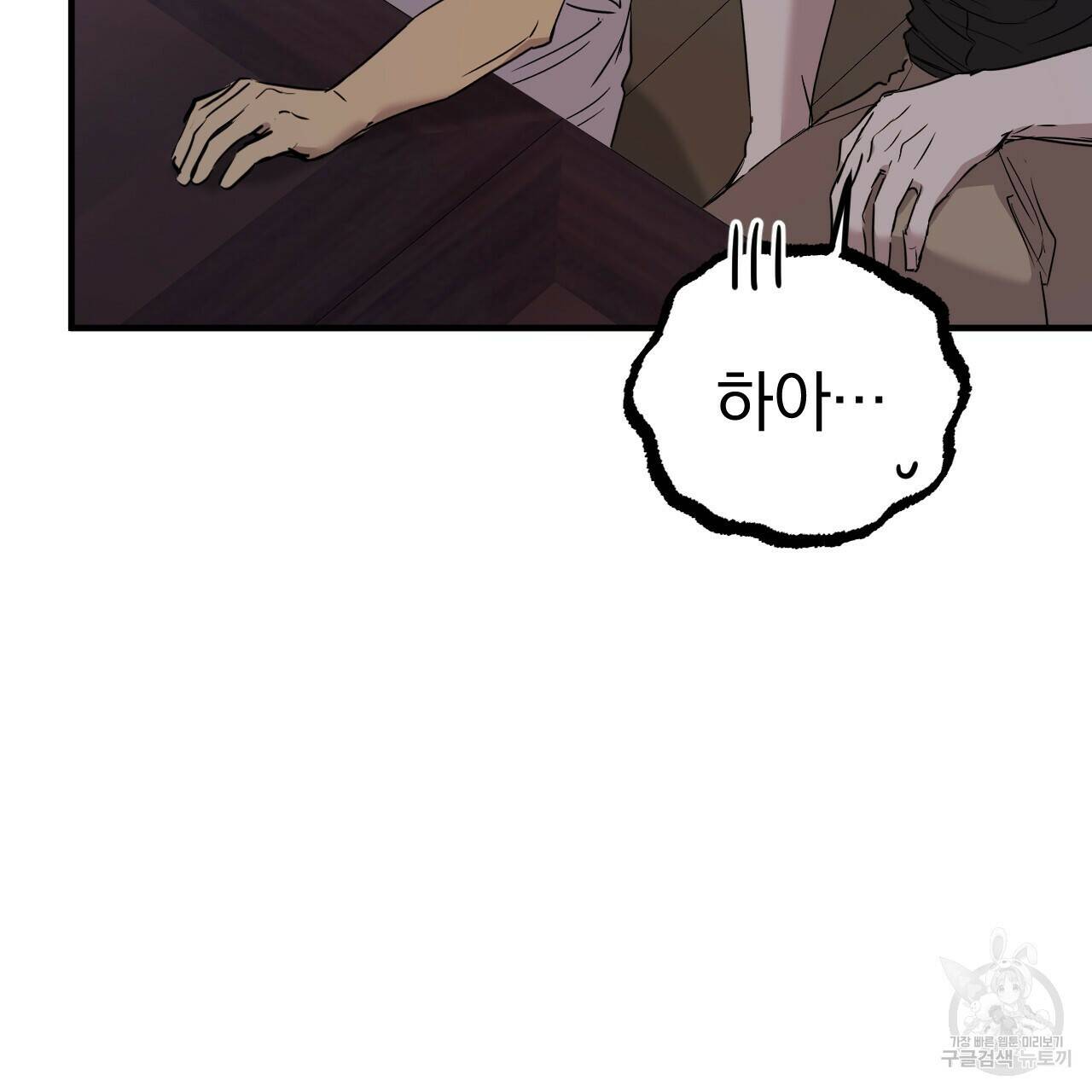 하비비의 토끼들 58화 8