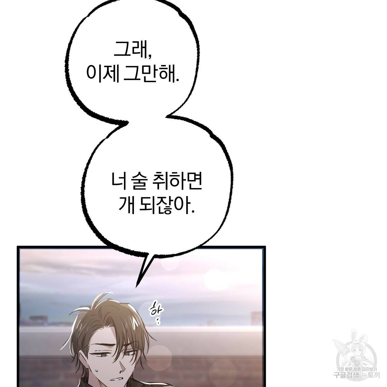 하비비의 토끼들 58화 12