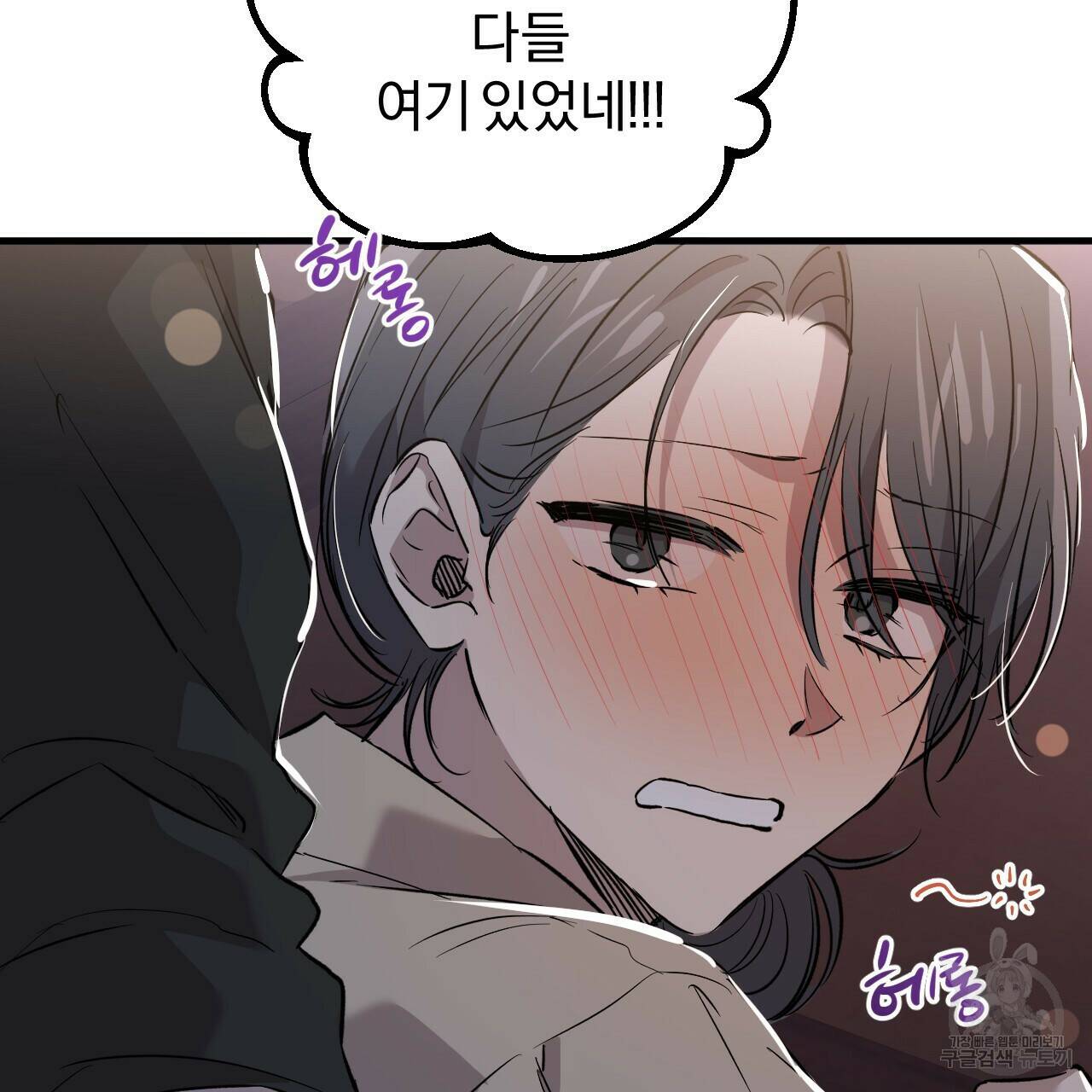 하비비의 토끼들 58화 15