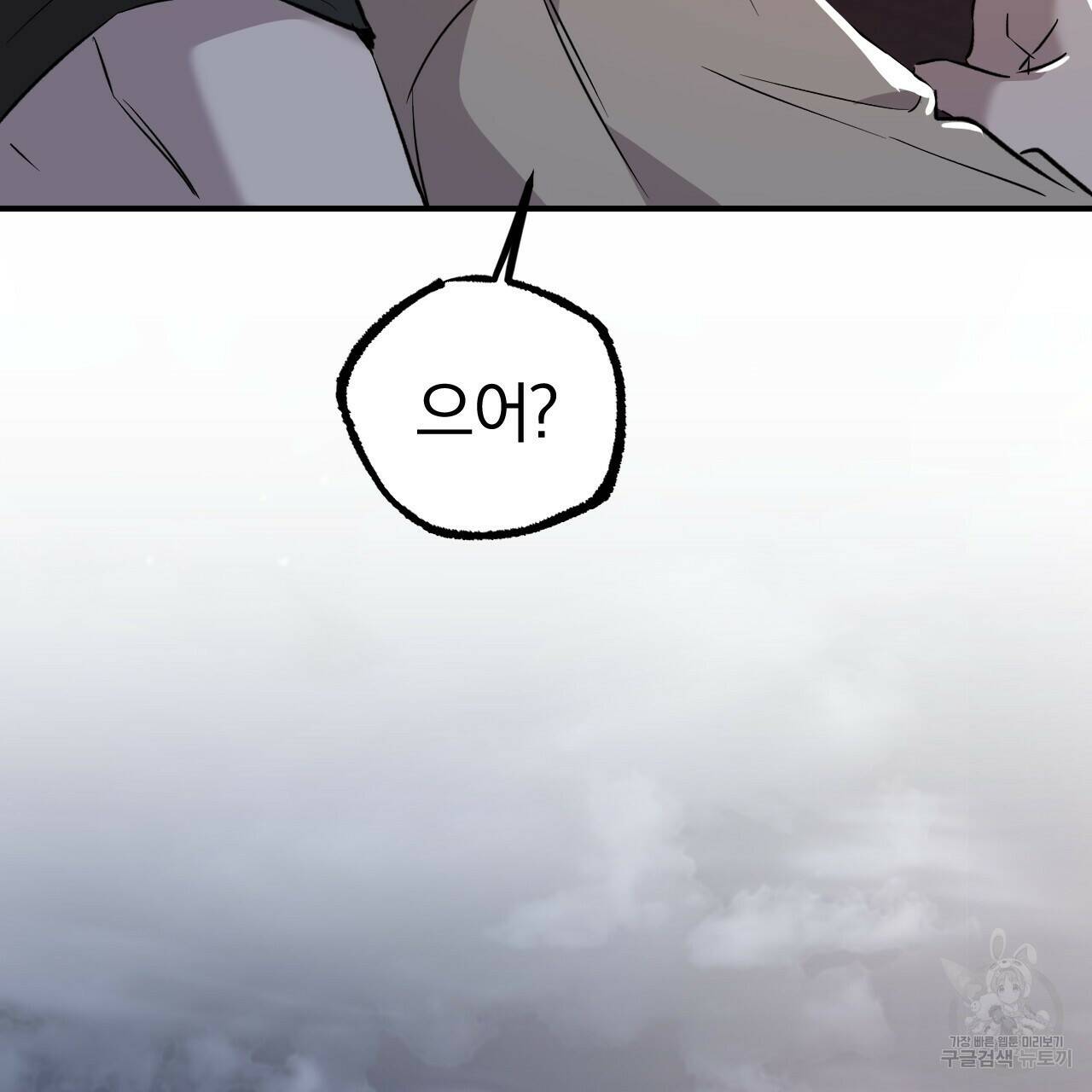 하비비의 토끼들 58화 16