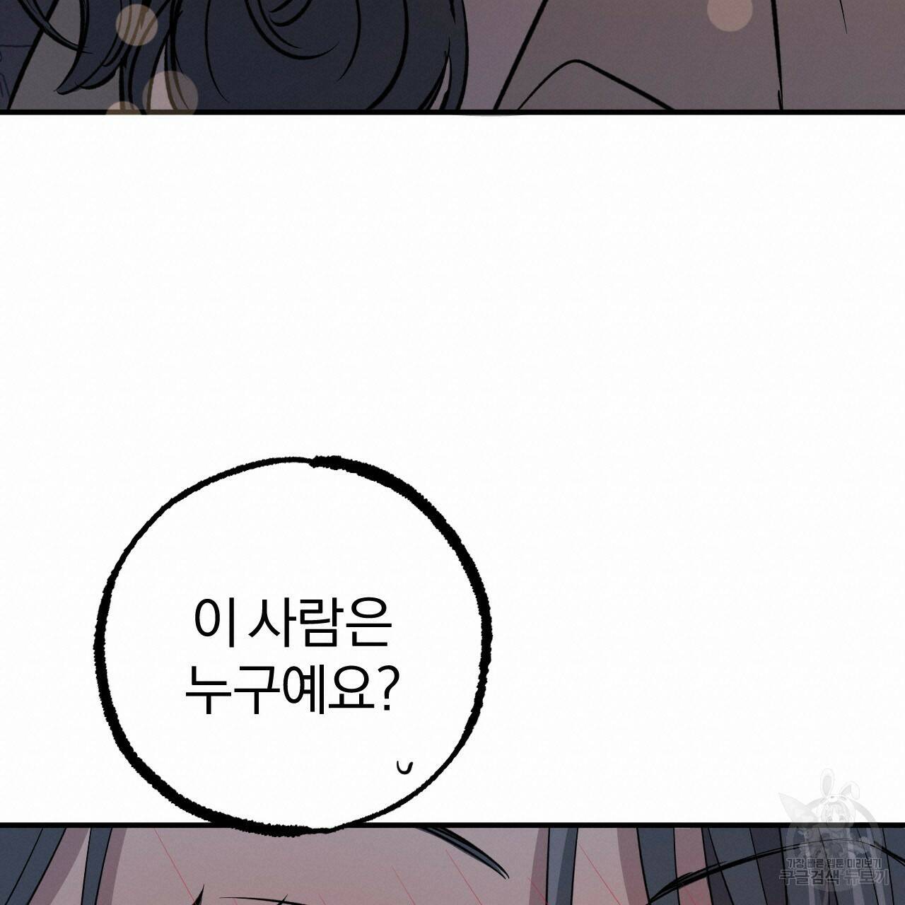 하비비의 토끼들 58화 20