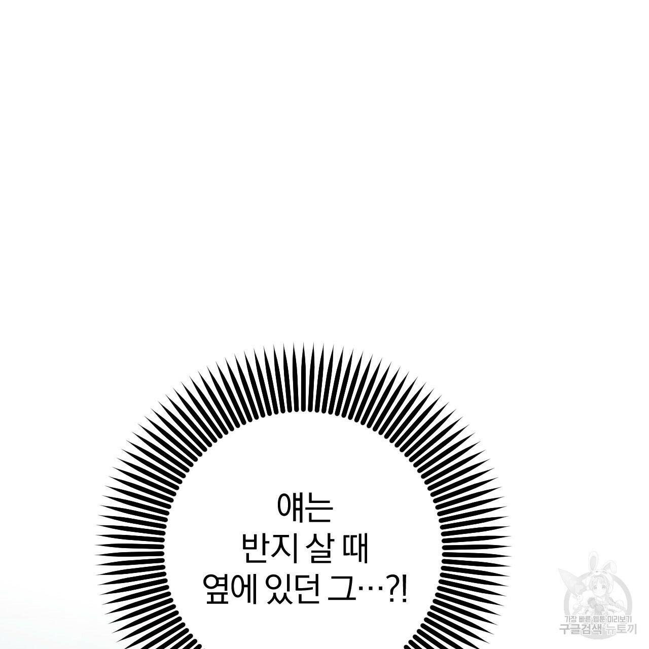하비비의 토끼들 58화 22