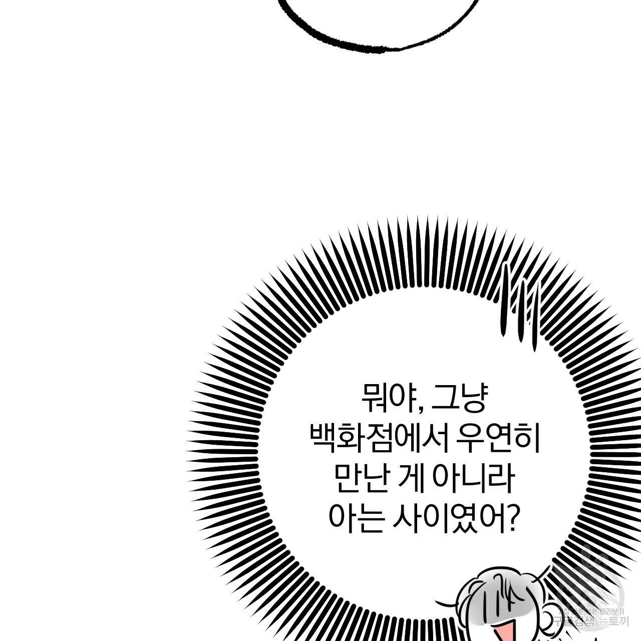하비비의 토끼들 58화 28