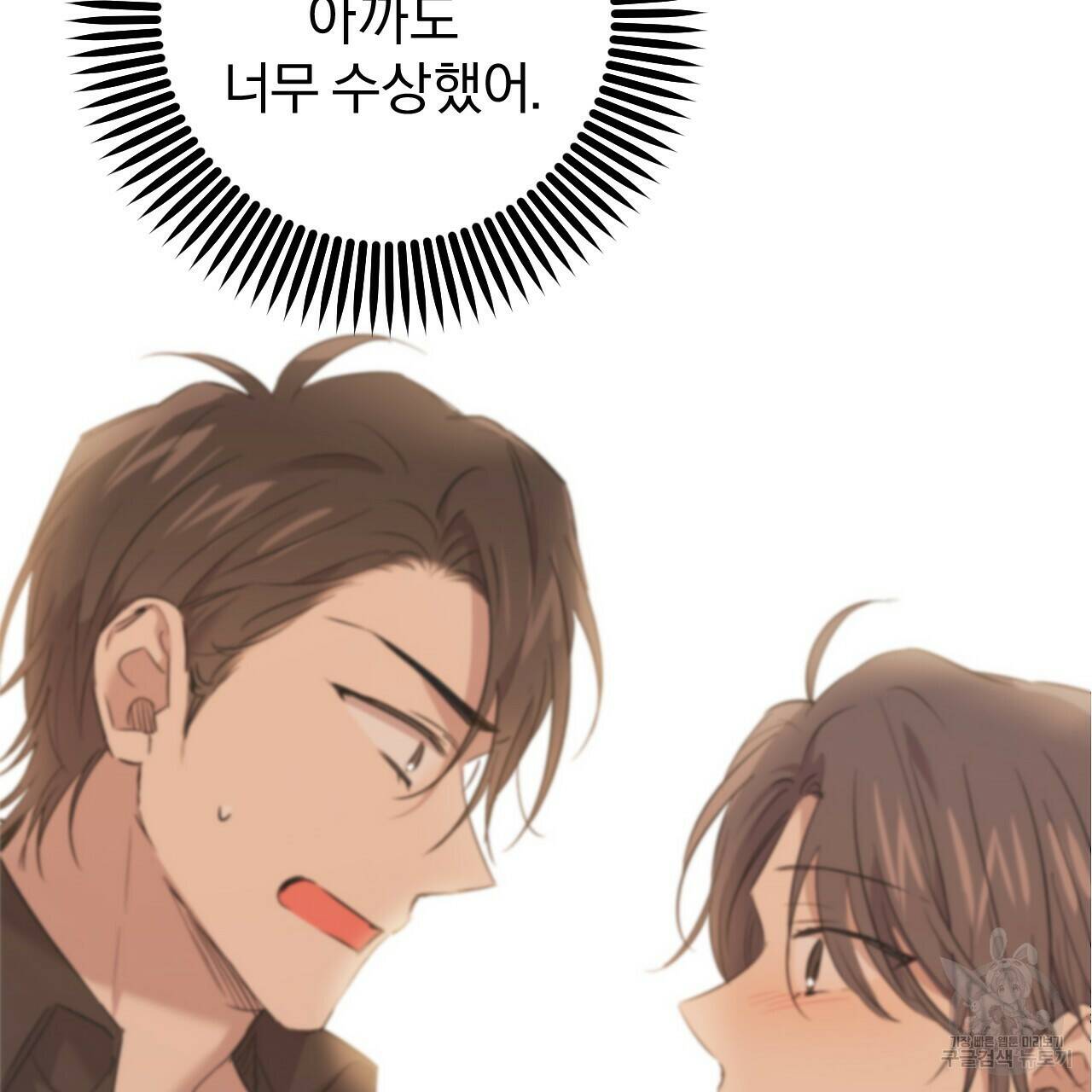 하비비의 토끼들 58화 30