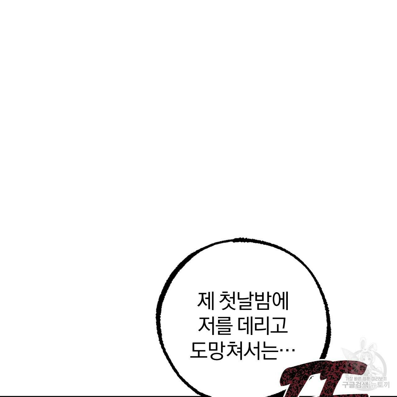 하비비의 토끼들 58화 39