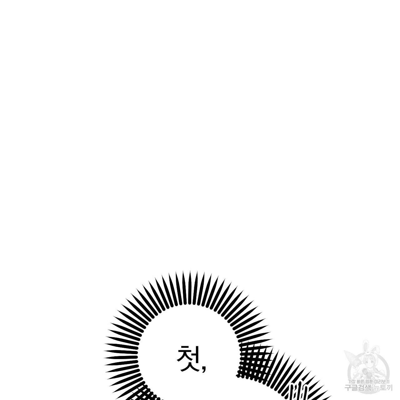 하비비의 토끼들 58화 41