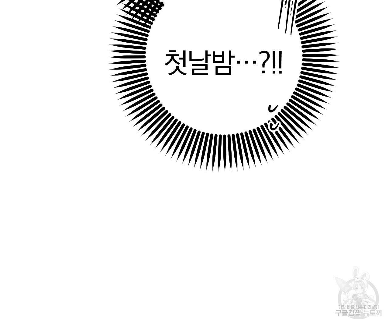 하비비의 토끼들 58화 42