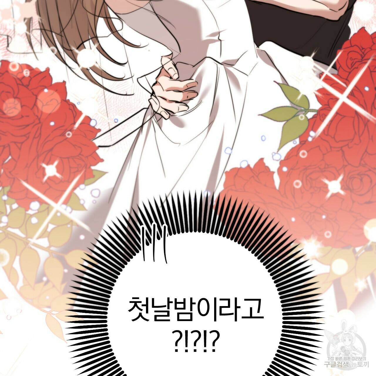 하비비의 토끼들 58화 44